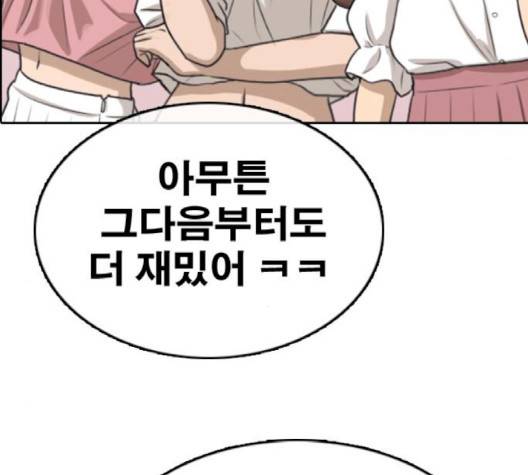 프리드로우 352화 93