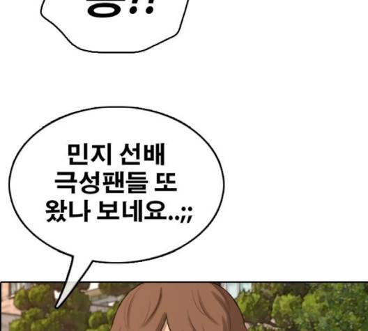 프리드로우 352화 101