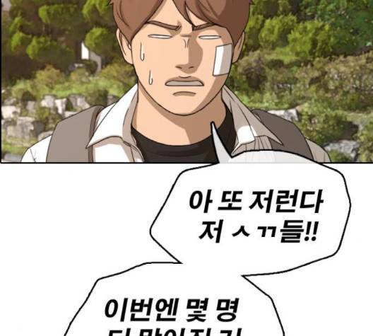 프리드로우 352화 102