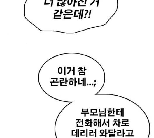 프리드로우 352화 103