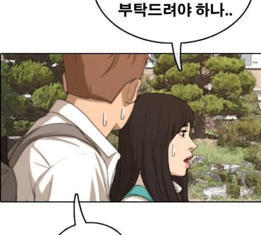프리드로우 352화 104