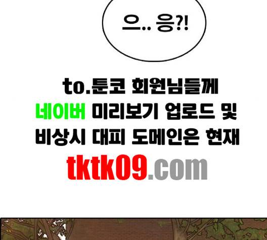 프리드로우 352화 107