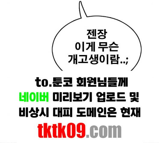 프리드로우 352화 110