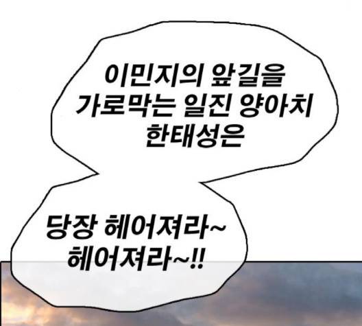 프리드로우 352화 116