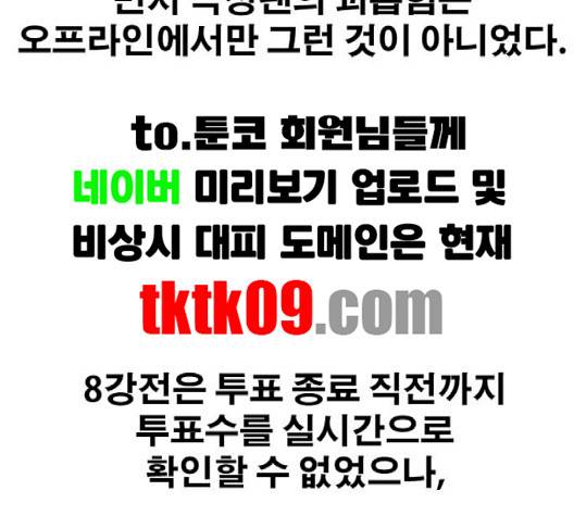 프리드로우 352화 121