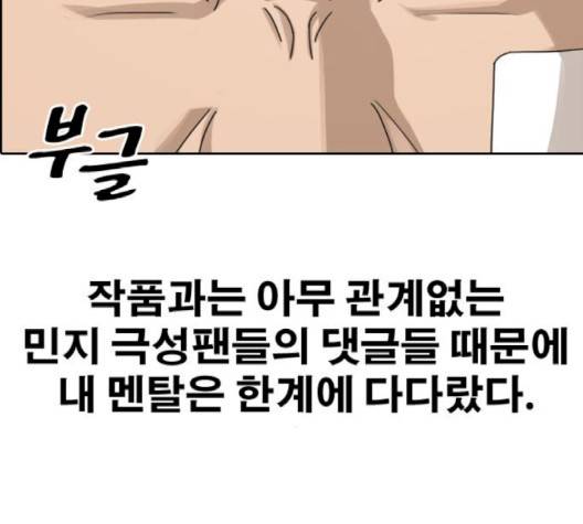 프리드로우 352화 131