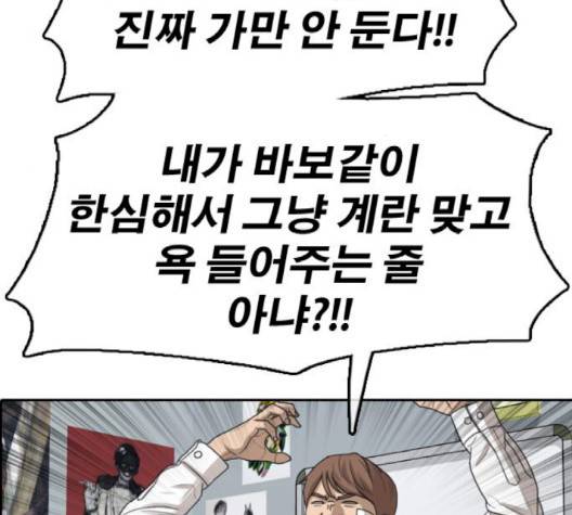 프리드로우 352화 133