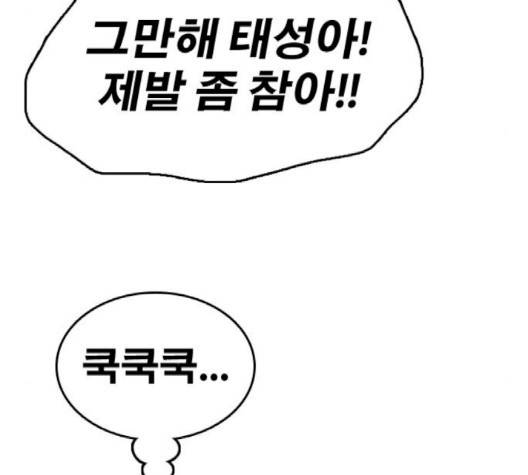프리드로우 352화 138