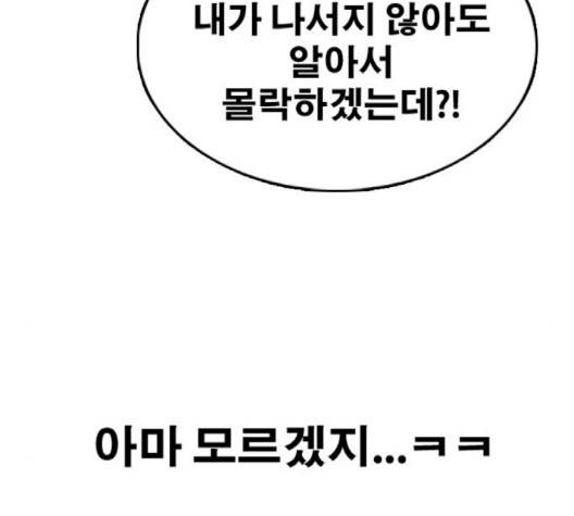 프리드로우 352화 140