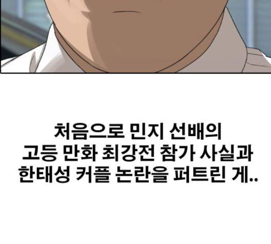 프리드로우 352화 142