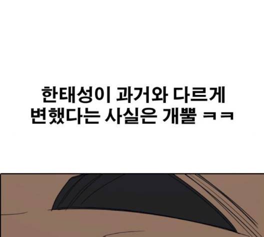프리드로우 352화 147