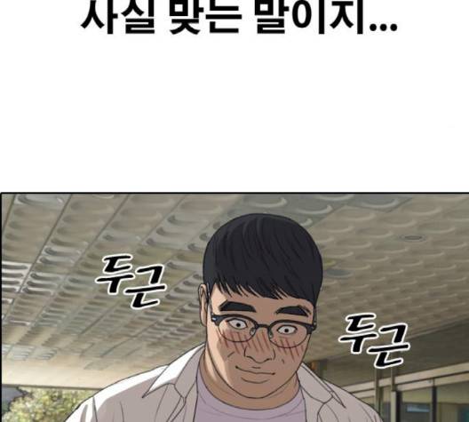 프리드로우 352화 153