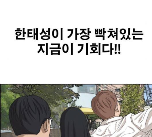 프리드로우 352화 156