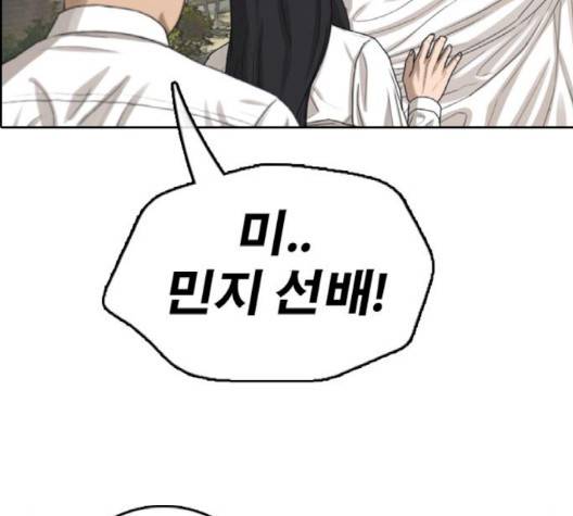 프리드로우 352화 157