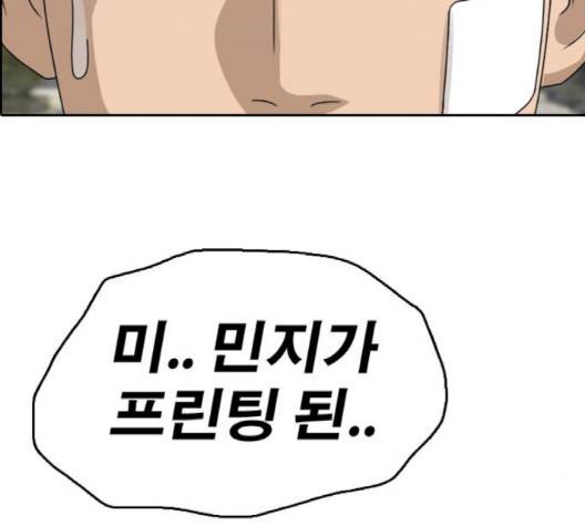 프리드로우 352화 161