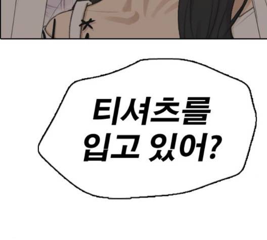 프리드로우 352화 163