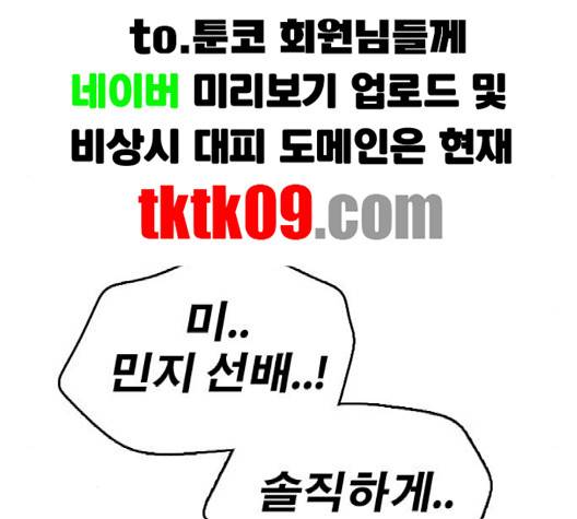 프리드로우 352화 166