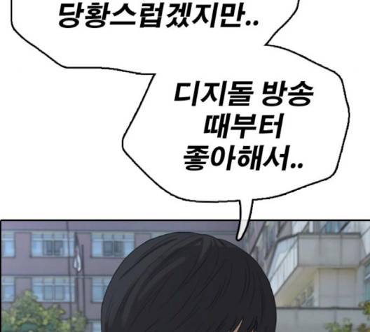 프리드로우 352화 169