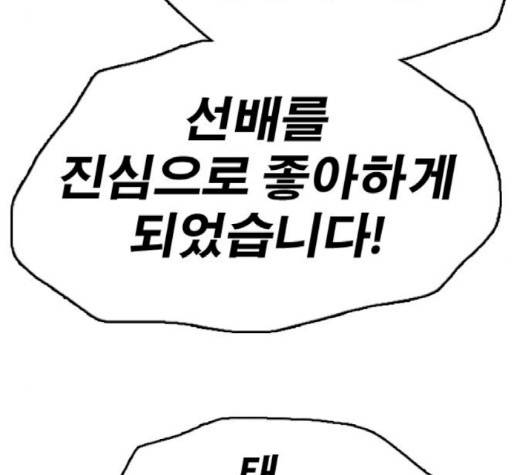 프리드로우 352화 171
