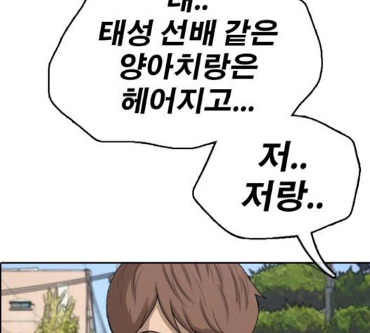 프리드로우 352화 172