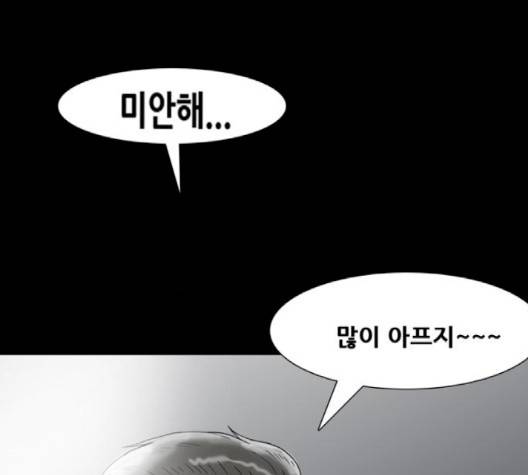 회춘 43화 4