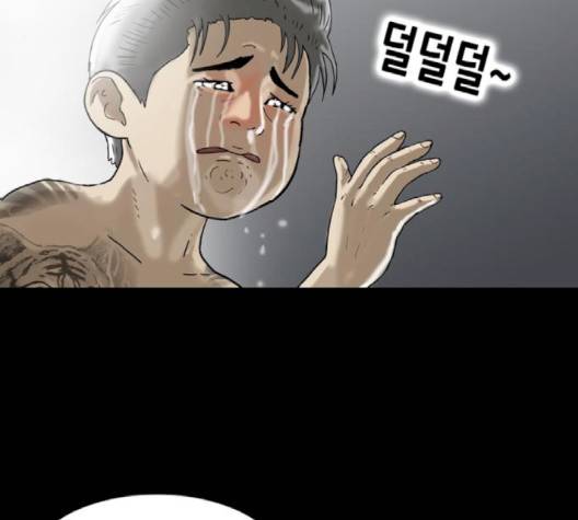 회춘 43화 5