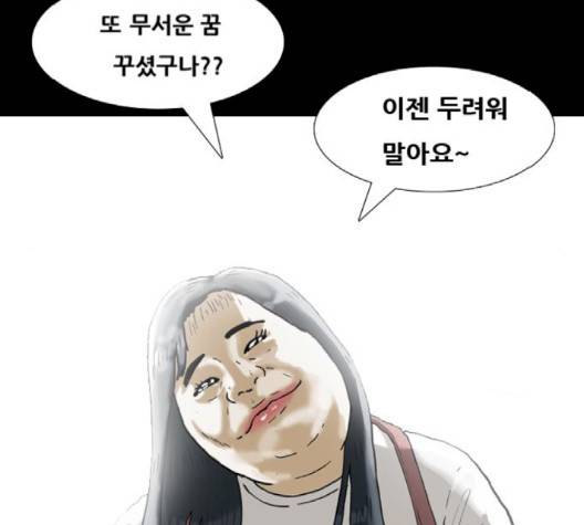 회춘 43화 6