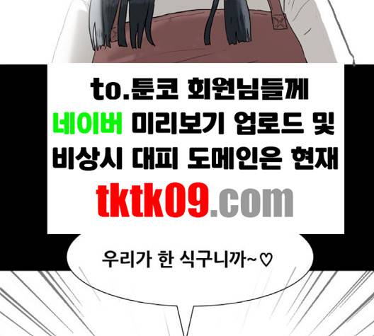 회춘 43화 7