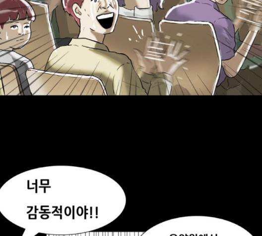 회춘 43화 10