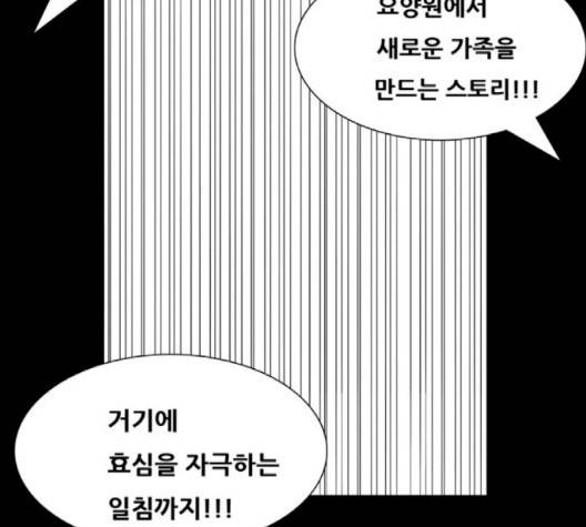 회춘 43화 11
