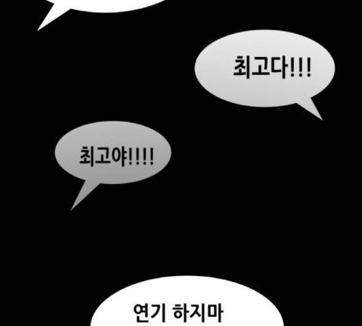 회춘 43화 12