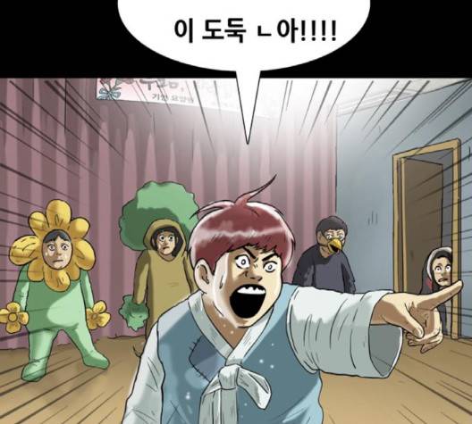 회춘 43화 13