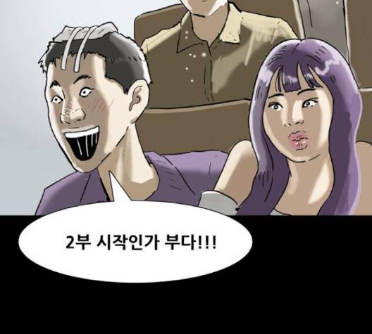 회춘 43화 15