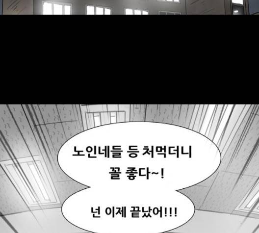 회춘 43화 20