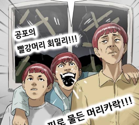 회춘 43화 21