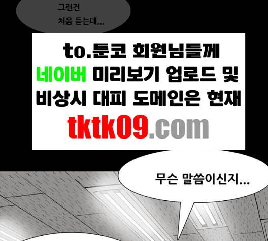 회춘 43화 23