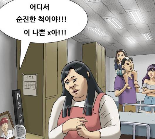 회춘 43화 24
