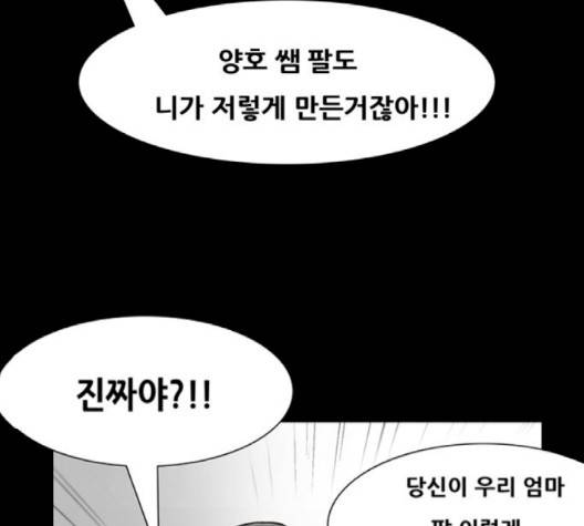 회춘 43화 26