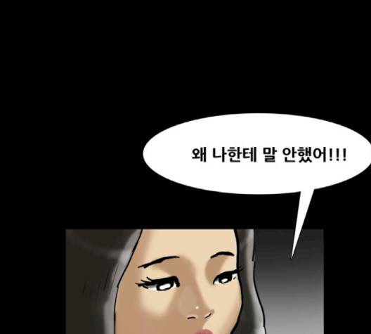 회춘 43화 28