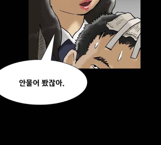 회춘 43화 29
