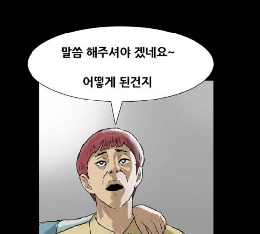 회춘 43화 30