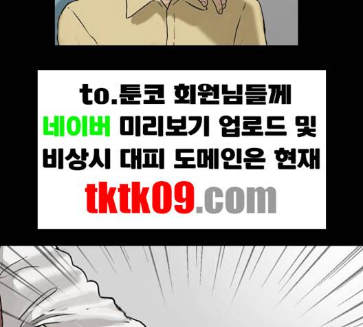 회춘 43화 31