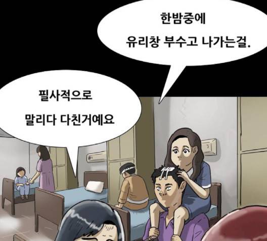 회춘 43화 33