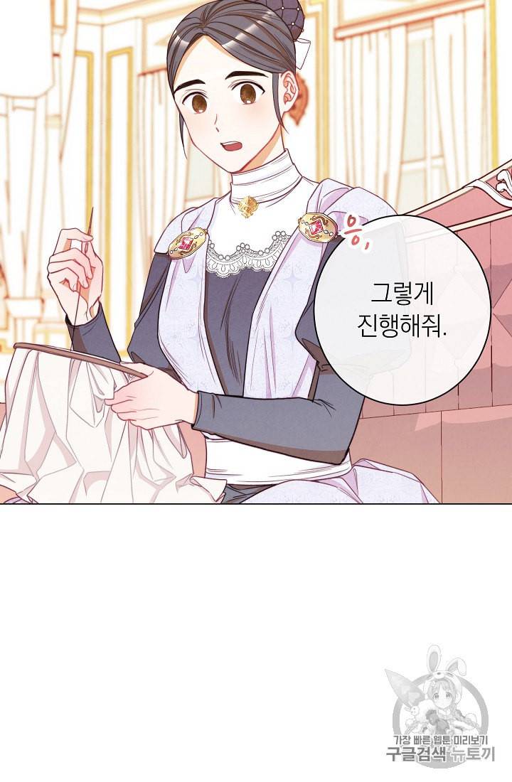 악녀는 모래시계를 되돌린다 43화 2