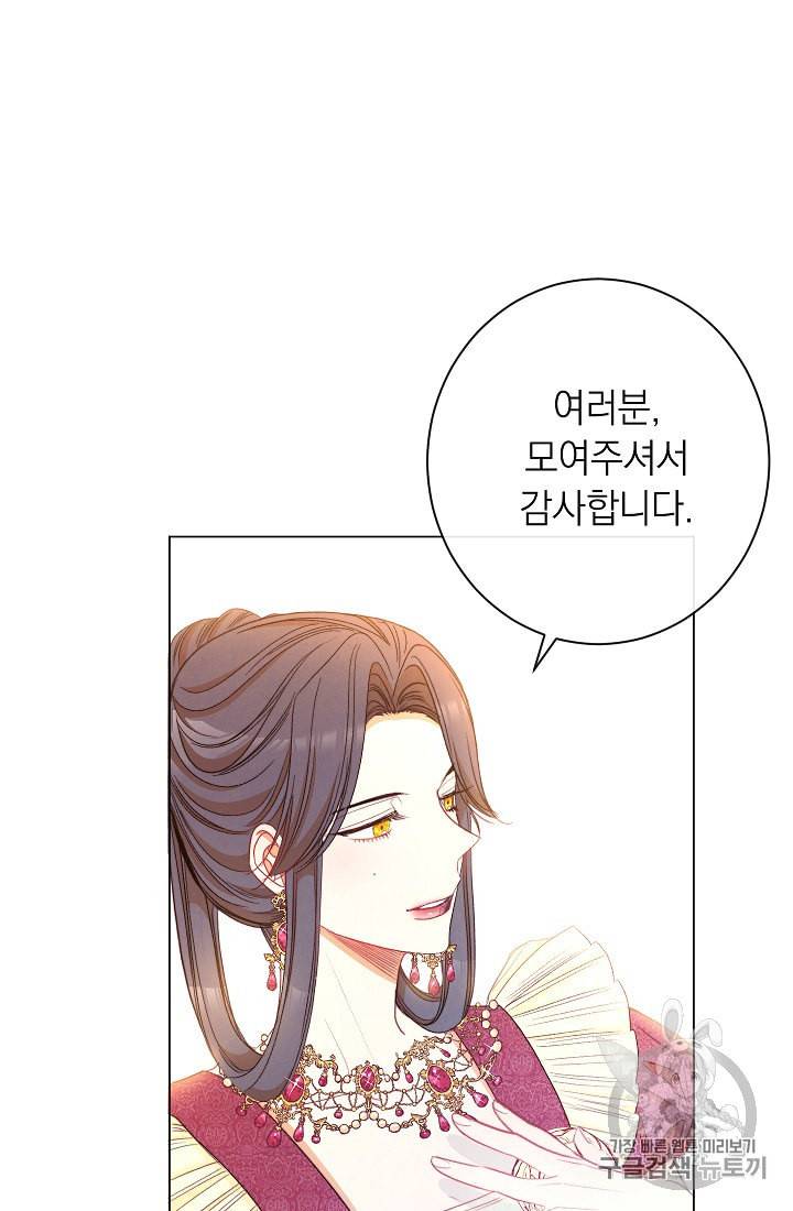 악녀는 모래시계를 되돌린다 43화 29