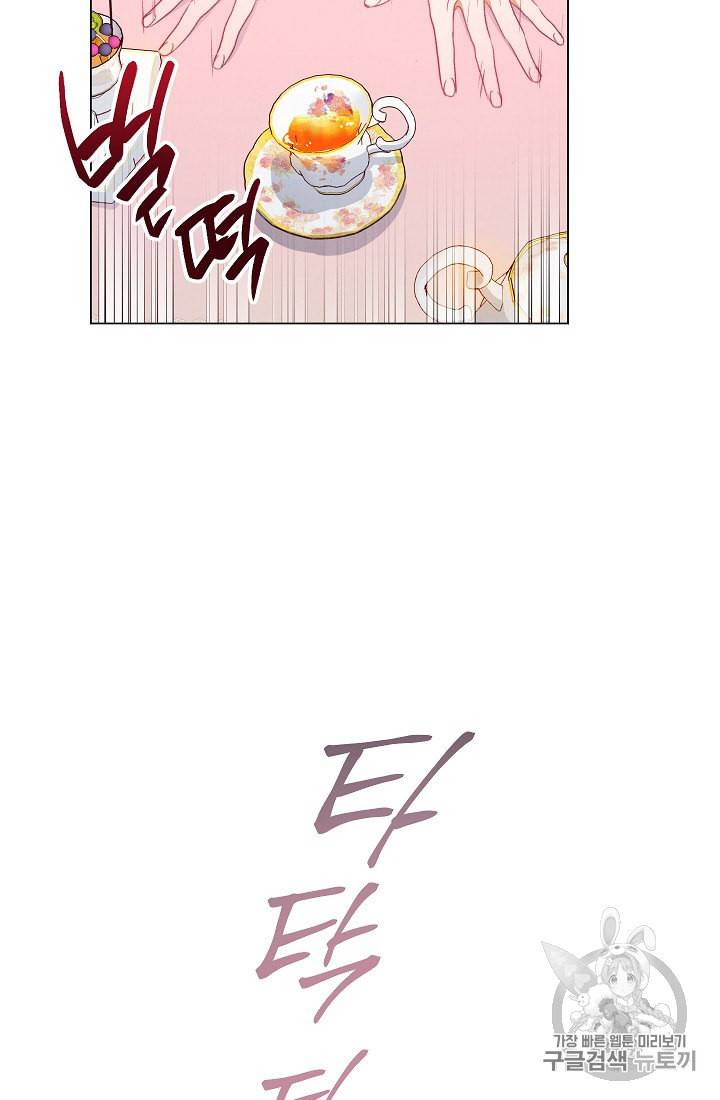 악녀는 모래시계를 되돌린다 43화 40