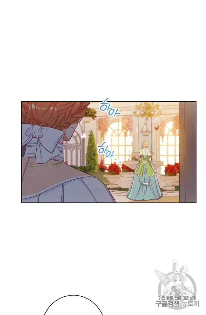 악녀는 모래시계를 되돌린다 43화 43