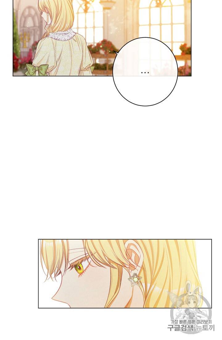 악녀는 모래시계를 되돌린다 43화 46