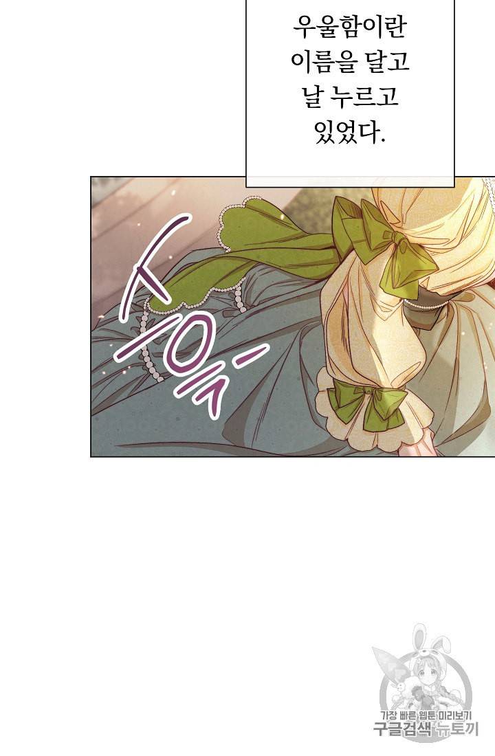 악녀는 모래시계를 되돌린다 43화 53