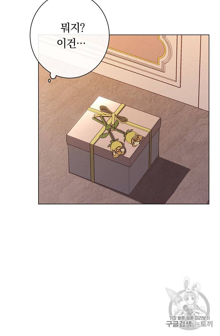 악녀는 모래시계를 되돌린다 43화 56